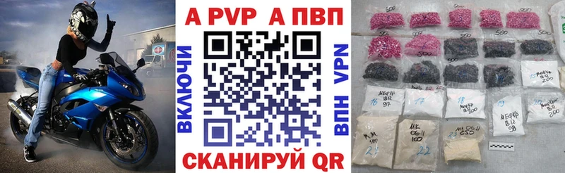 где можно купить наркотик  Новая Усмань  APVP Соль 