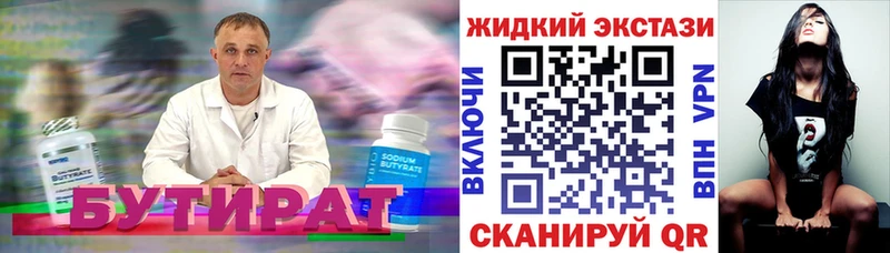 mega tor  где купить наркоту  Новая Усмань  БУТИРАТ Butirat 