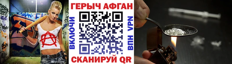 omg маркетплейс  Новая Усмань  ГЕРОИН афганец  это формула  продажа наркотиков 